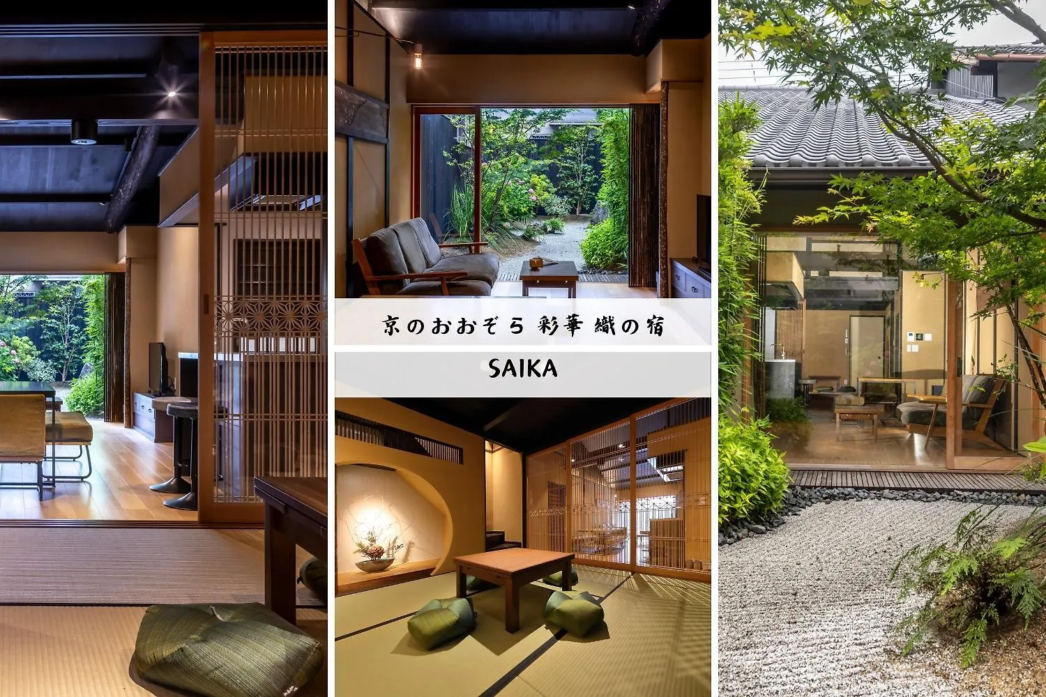 Kyo No Oozora Saika Villa Kyoto
