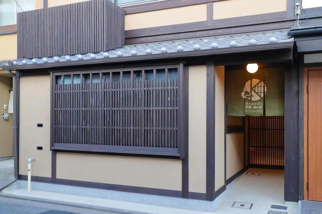 Kyo No Oozora Saika Villa Kyoto