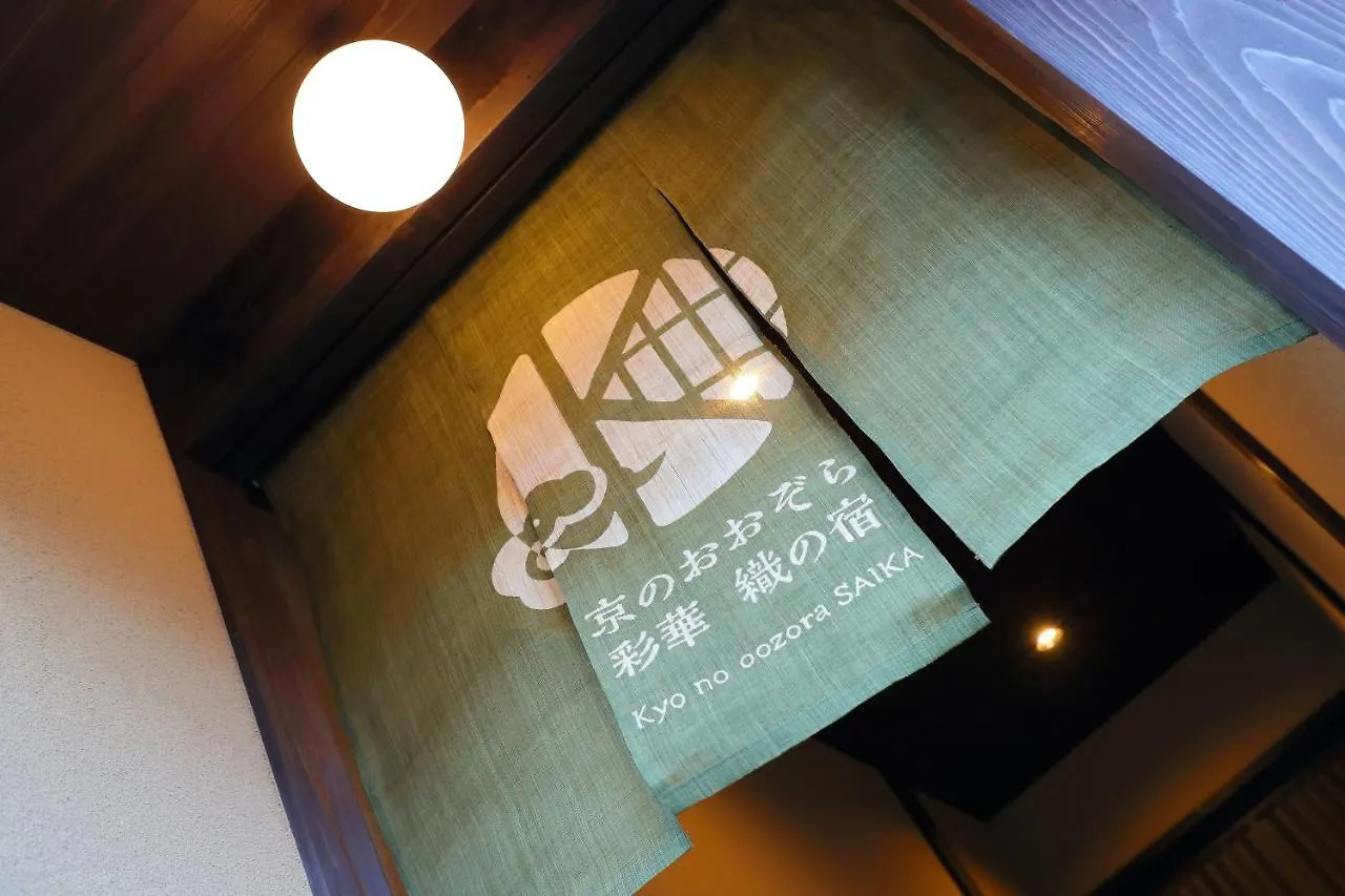 Kyo No Oozora Saika Villa Kyoto Japan