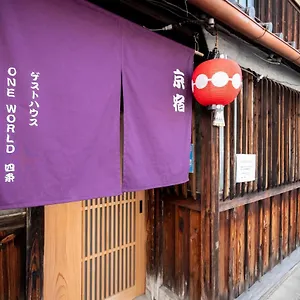 Oneworld Shijo四条京町屋 京都市